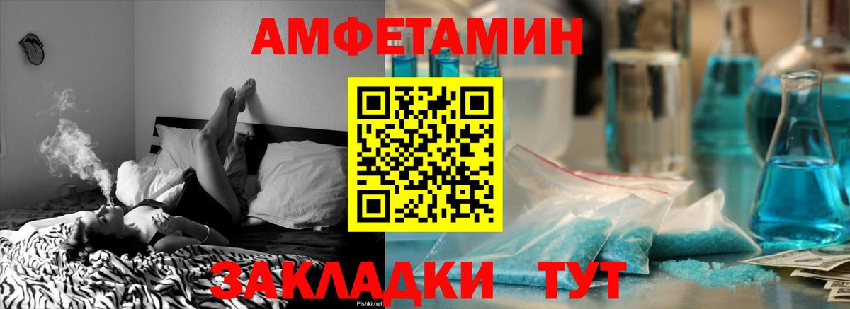 Амфетамин  Вход с VPN  АМФ  Тимашёвск  Амфетамин VHQ 