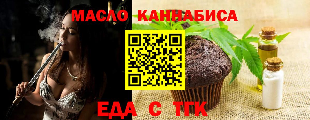 Печенье с ТГК марихуана Тимашёвск
