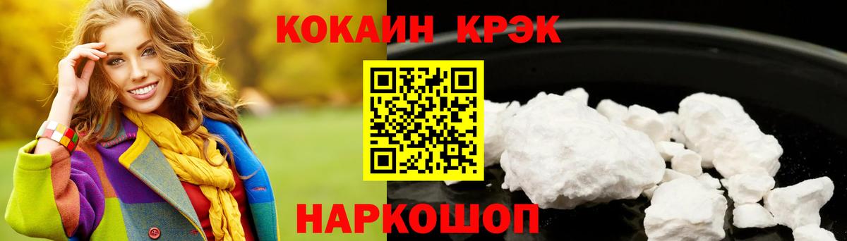 Тимашёвск  COCAIN  Вход с VPN  КОКАИН Боливия  COCAIN 98% 
