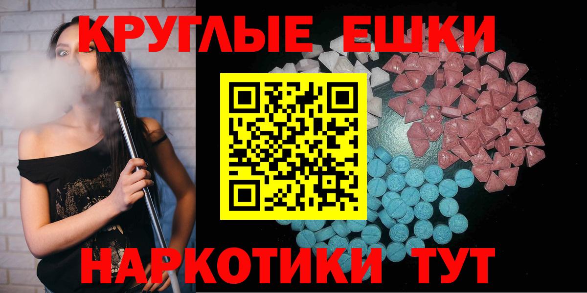 ЭКСТАЗИ XTC  Ecstasy  где купить наркотик  Вход с VPN  Тимашёвск 