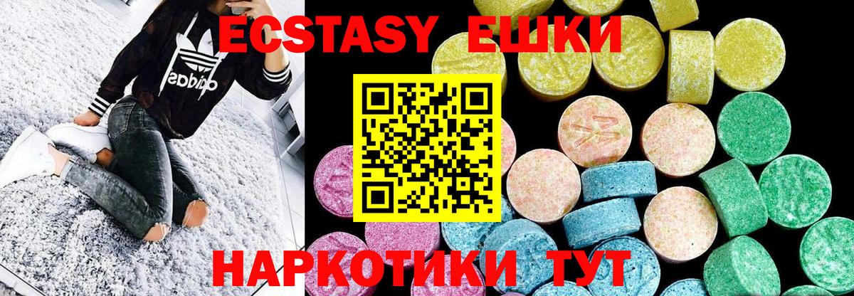 ЭКСТАЗИ таблы Тимашёвск
