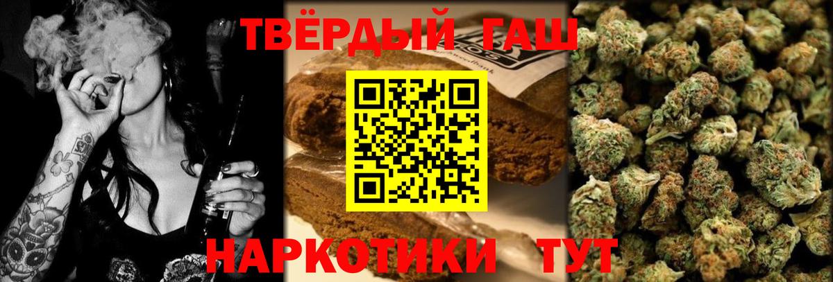 Гашиш убойный  Вход с VPN  Тимашёвск 