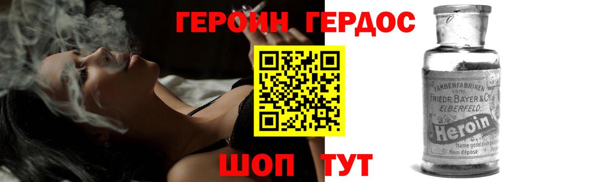 ГЕРОИН афганец Тимашёвск