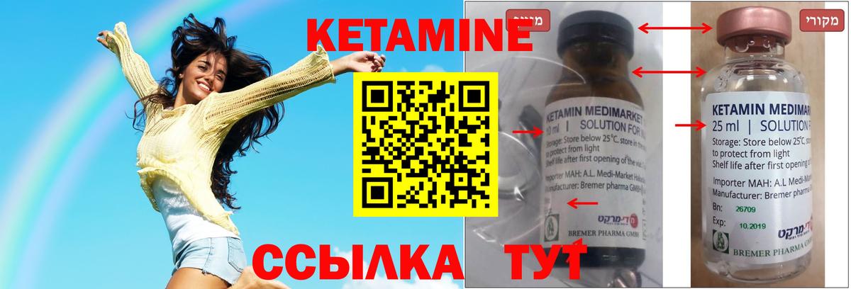 Тимашёвск  КЕТАМИН ketamine  это клад  Вход с VPN  КЕТАМИН VHQ 