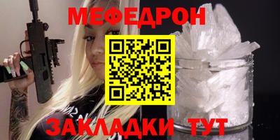 меф Пенза