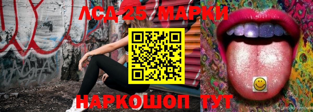 LSD-25 экстази кислота  Вход с VPN  Лсд 25 экстази кислота  Тимашёвск 