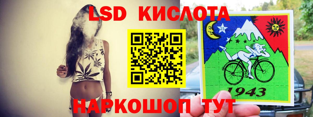 ЛСД экстази кислота Тимашёвск