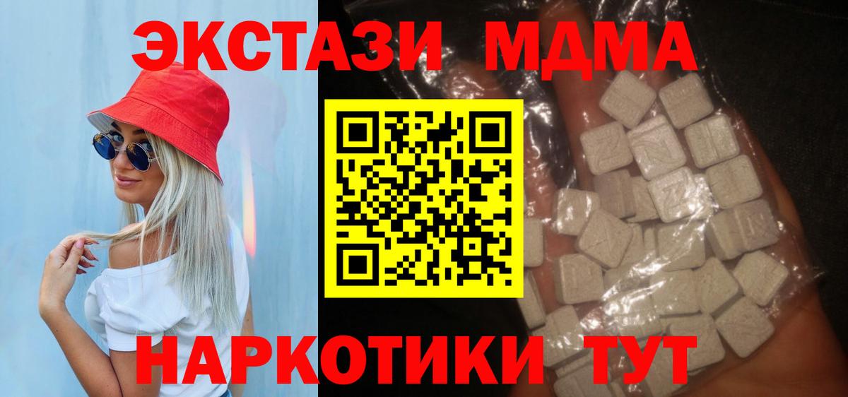 МДМА молли Тимашёвск