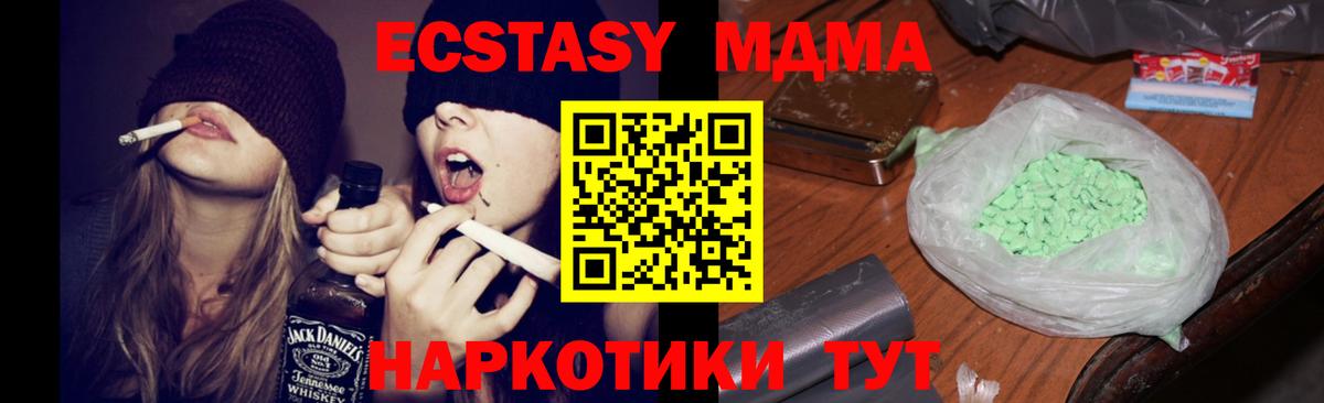 Тимашёвск  МДМА crystal  Вход с VPN 