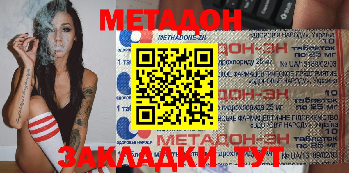 маркетплейс состав  Вход с VPN  Метадон мёд  Тимашёвск  МЕТАДОН кристалл 