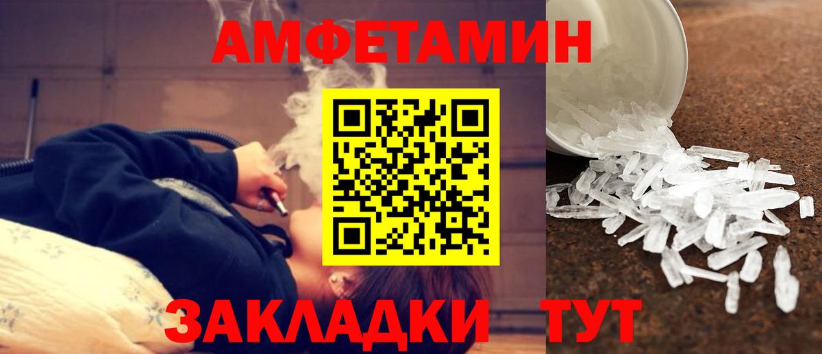 МЕТАМФЕТАМИН пудра Тимашёвск