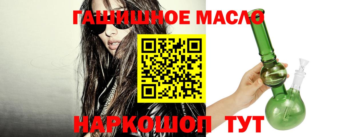 Тимашёвск  ТГК гашишное масло  ТГК гашишное масло  Вход с VPN 