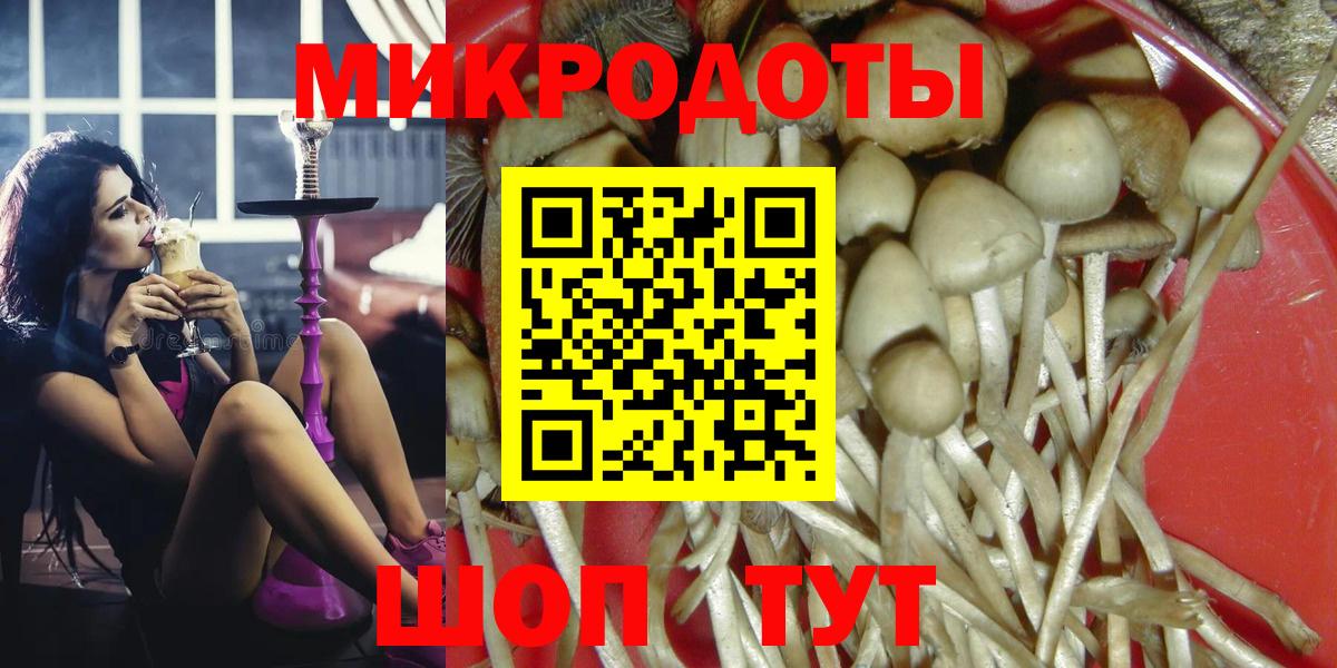 Псилоцибиновые грибы ЛСД  Вход с VPN  Тимашёвск 